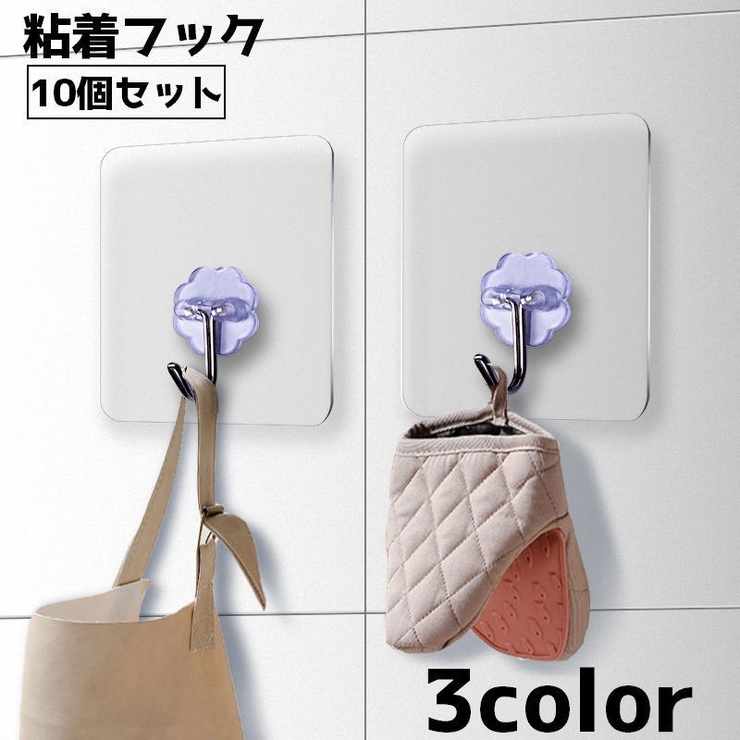 粘着フック ウォールフック 10個セット | PlusNao | 詳細画像1 