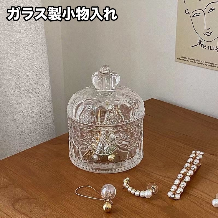 小物入れ フタ付き ガラスポット | PlusNao | 詳細画像1 