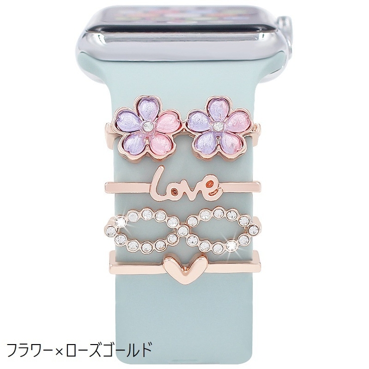 バンドチャーム 4個セット アップルウォッチ用 | PlusNao | 詳細画像6 