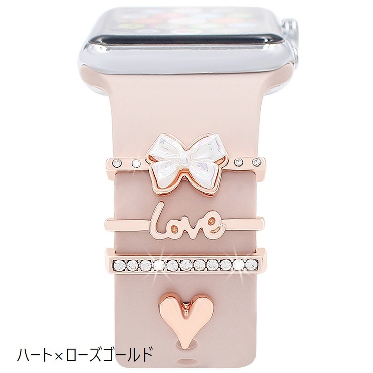 バンドチャーム 4個セット アップルウォッチ用 | PlusNao | 詳細画像9 