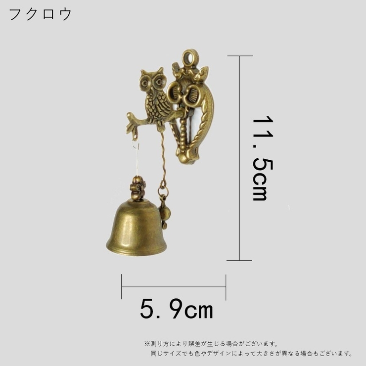 ドアベル ドアチャイム インテリア小物 | PlusNao | 詳細画像4 