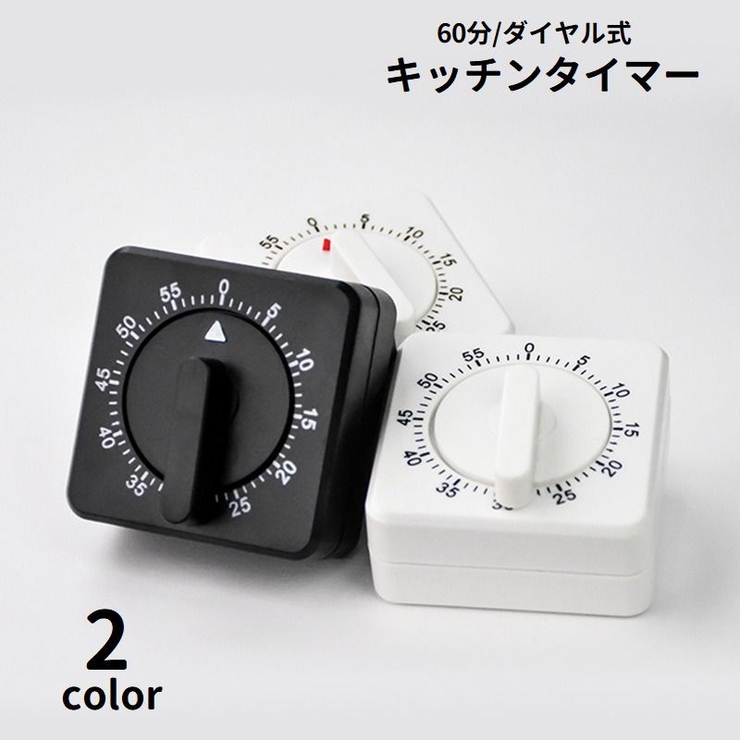 キッチンタイマー アナログ 手回し | PlusNao | 詳細画像1 