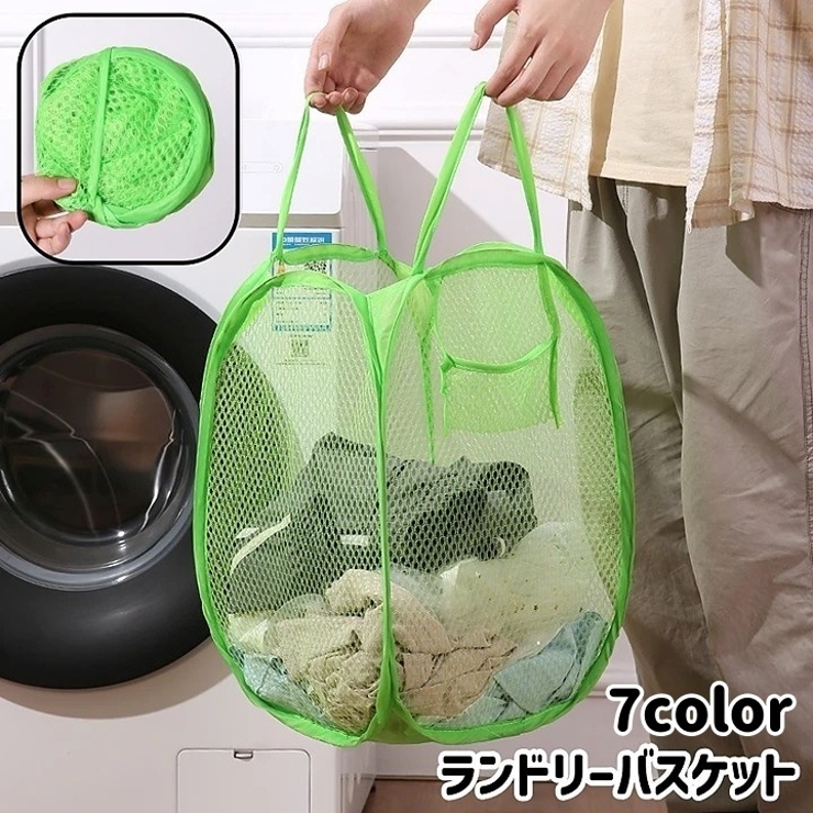 ランドリーバスケット 洗濯カゴ 洗濯物 | PlusNao | 詳細画像1 