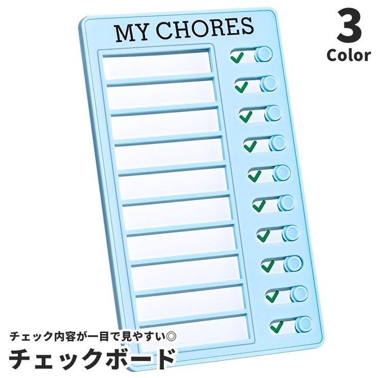 チェックボード セルフチェッカー チェックリスト | PlusNao | 詳細画像1 