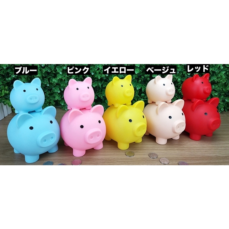 貯金箱 豚 ぶた | PlusNao | 詳細画像15 