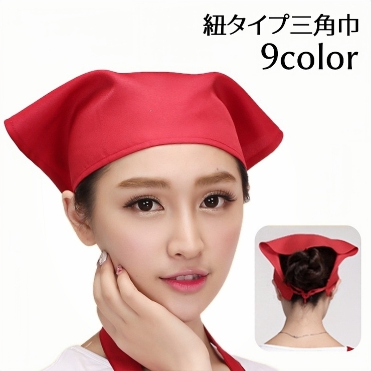 三角巾 紐タイプ 大人用 | PlusNao | 詳細画像1 