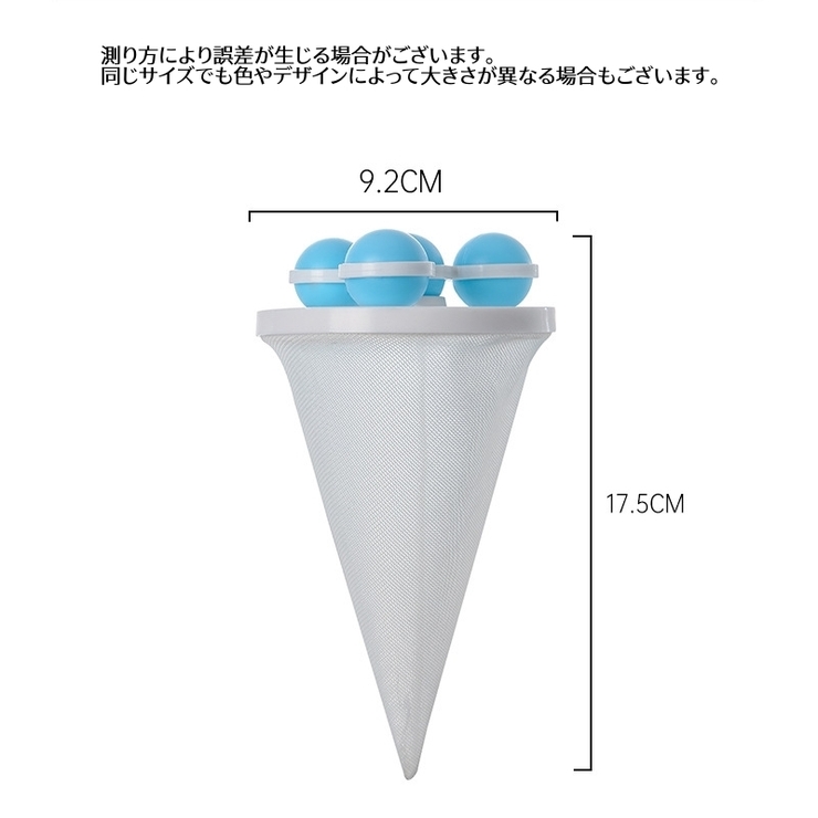 くず取りネット 2個セット 洗濯機用 | PlusNao | 詳細画像10 