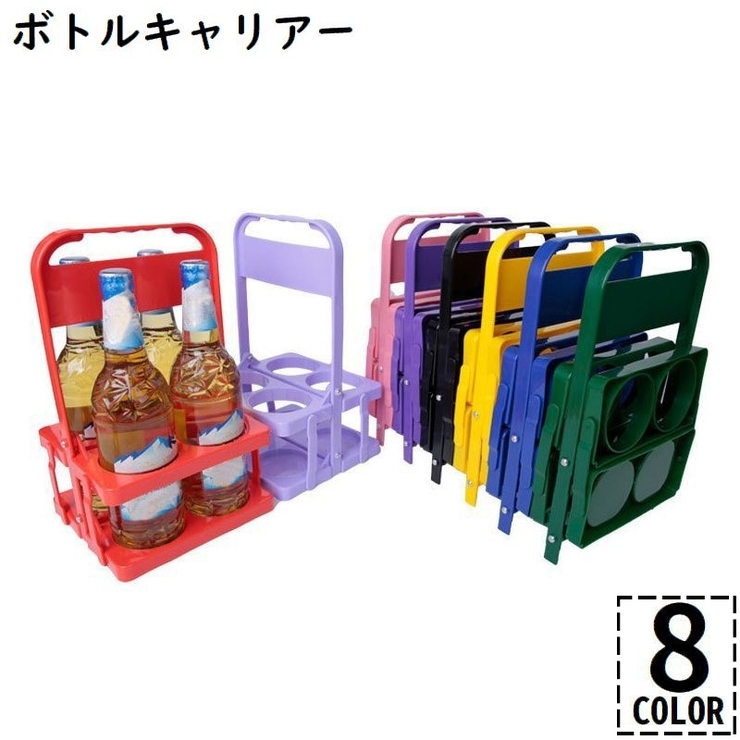 ボトルキャリアー 4本用 ドリンクホルダー | PlusNao | 詳細画像1 