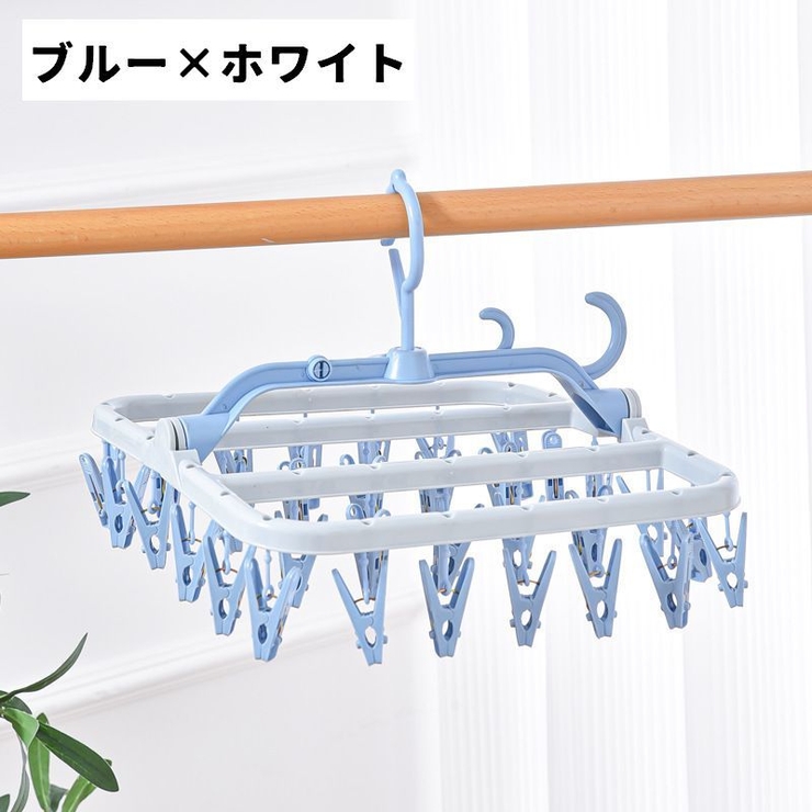 ピンチハンガー 32ピンチ 折りたたみ | PlusNao | 詳細画像13 
