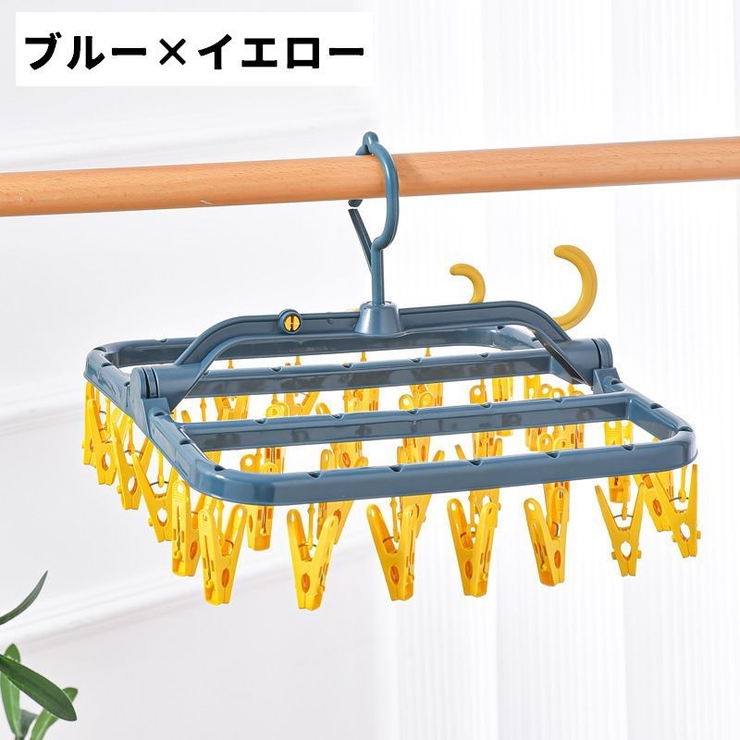 ピンチハンガー 32ピンチ 折りたたみ | PlusNao | 詳細画像15 