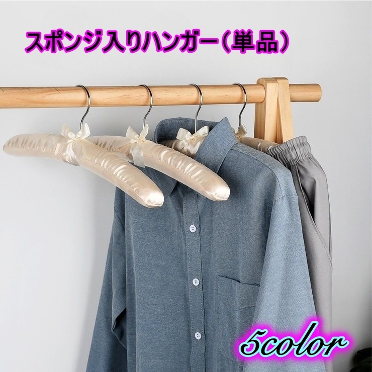 ハンガー スポンジハンガー 単品 | PlusNao | 詳細画像1 