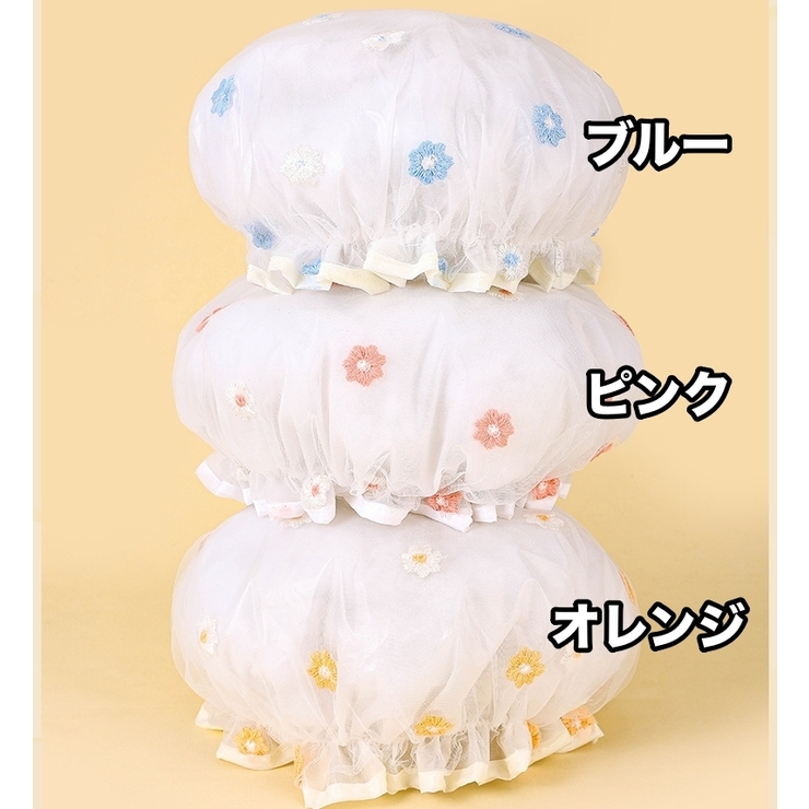 シャワーキャップ 大人用 ヘアキャップ | PlusNao | 詳細画像18 