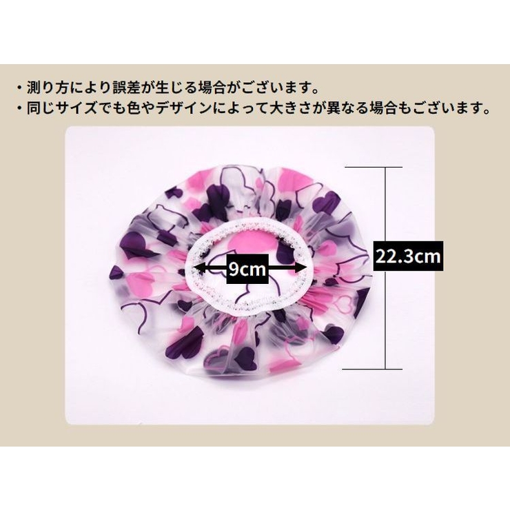 シャワーキャップ ヘアキャップ 10個組 | PlusNao | 詳細画像12 
