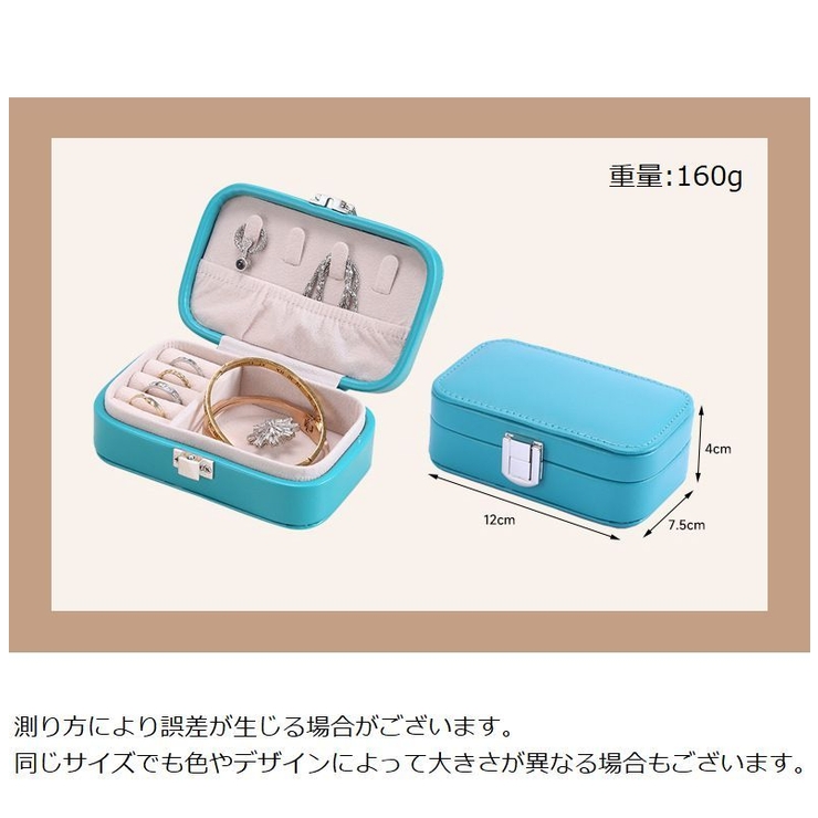 アクセサリーケース アクセサリー収納 ジュエリーケース | PlusNao | 詳細画像20 