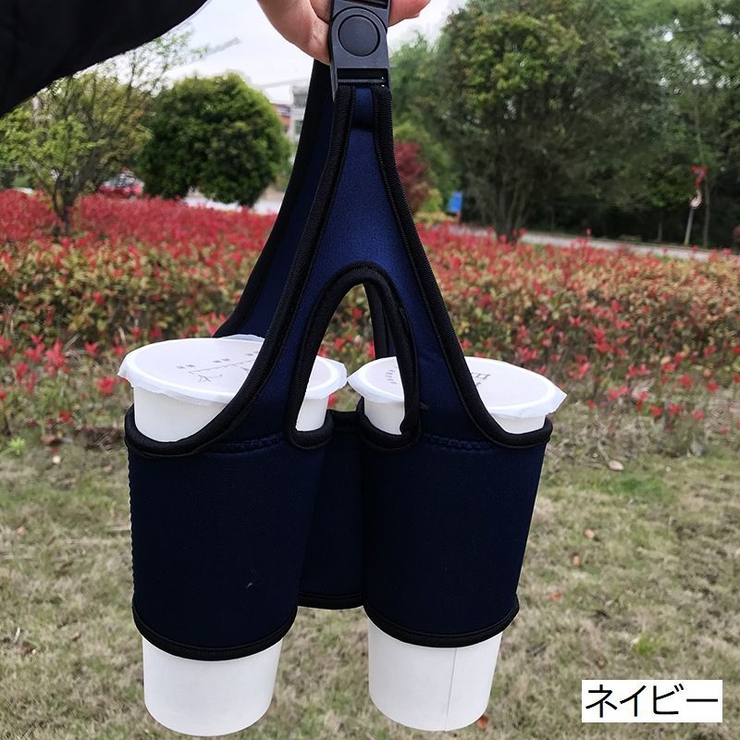 カップホルダー ドリンクホルダー 2カップ用 | PlusNao | 詳細画像15 