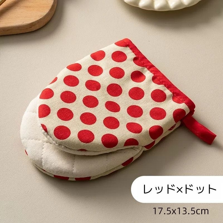鍋つかみ オーブン ミトン | PlusNao | 詳細画像13 