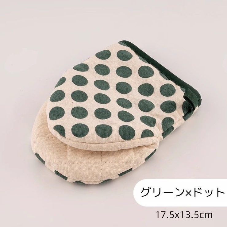 鍋つかみ オーブン ミトン | PlusNao | 詳細画像17 