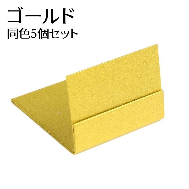 カードスタンド 5個セット カード立て | PlusNao | 詳細画像8 
