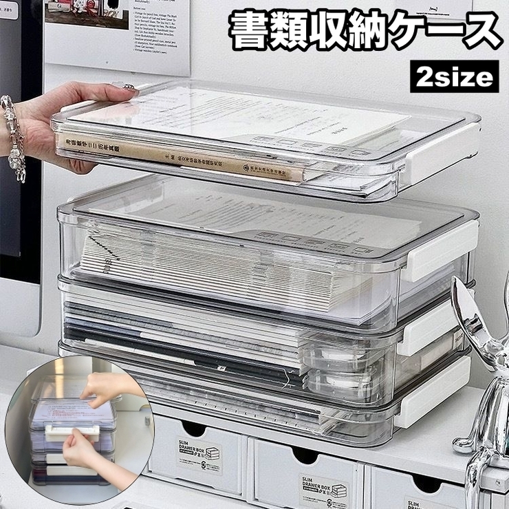書類収納ケース A4サイズ 蓋付き | PlusNao | 詳細画像1 