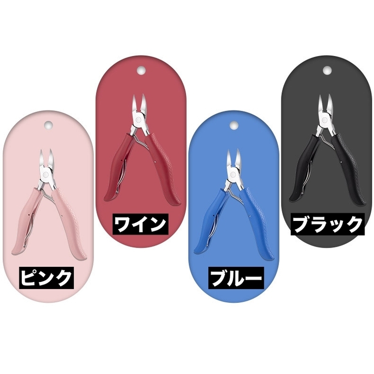 ネイルニッパー ネイルグッズ ネイル用品 | PlusNao | 詳細画像17 