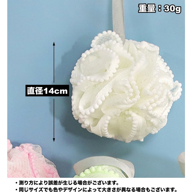 ボディスポンジ バススポンジ ボール型 | PlusNao | 詳細画像9 
