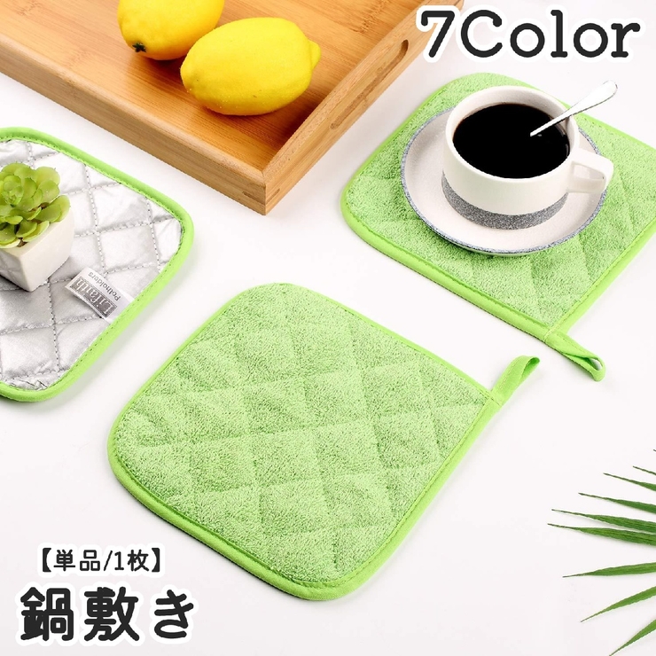 鍋敷き コースター 鍋置き | PlusNao | 詳細画像1 