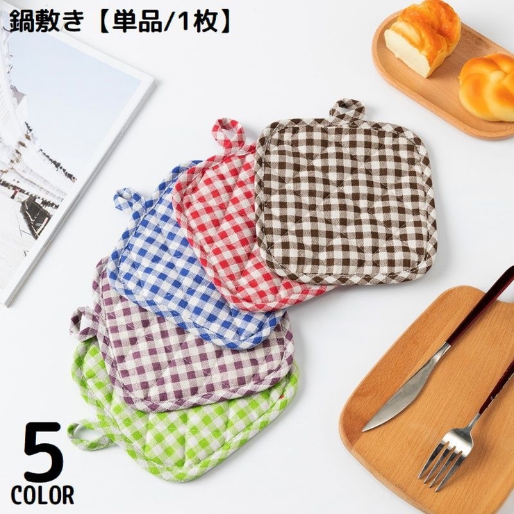 鍋敷き コースター 布製 | PlusNao | 詳細画像1 