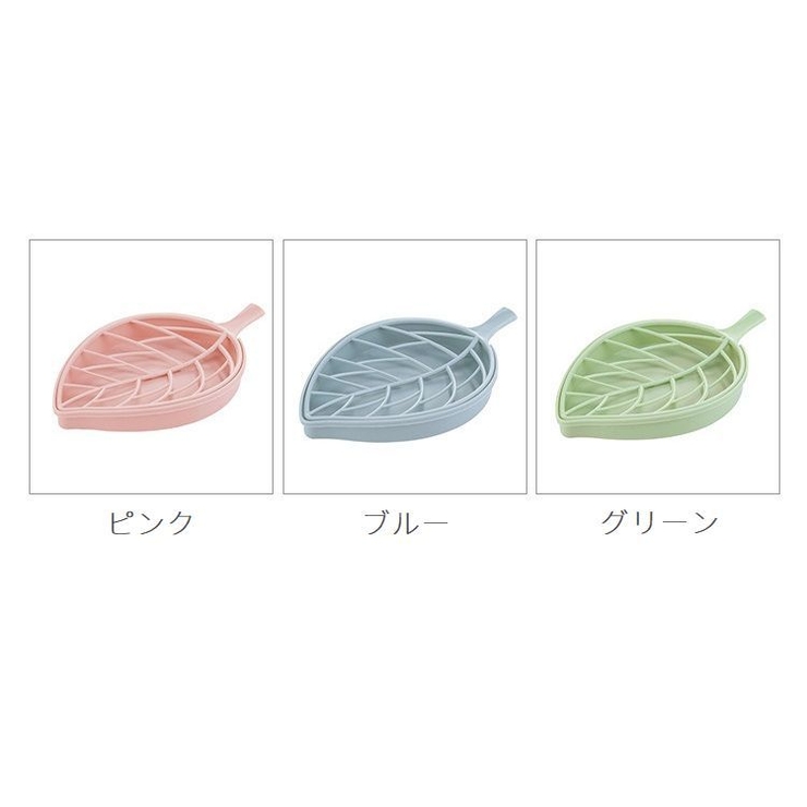 石けんケース 石鹸入れ 石けん置き | PlusNao | 詳細画像19 