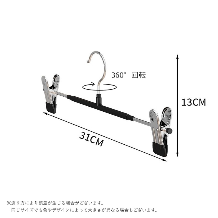 ピンチ付きハンガー ボトムス用ハンガー ズボン用ハンガー | PlusNao | 詳細画像13 