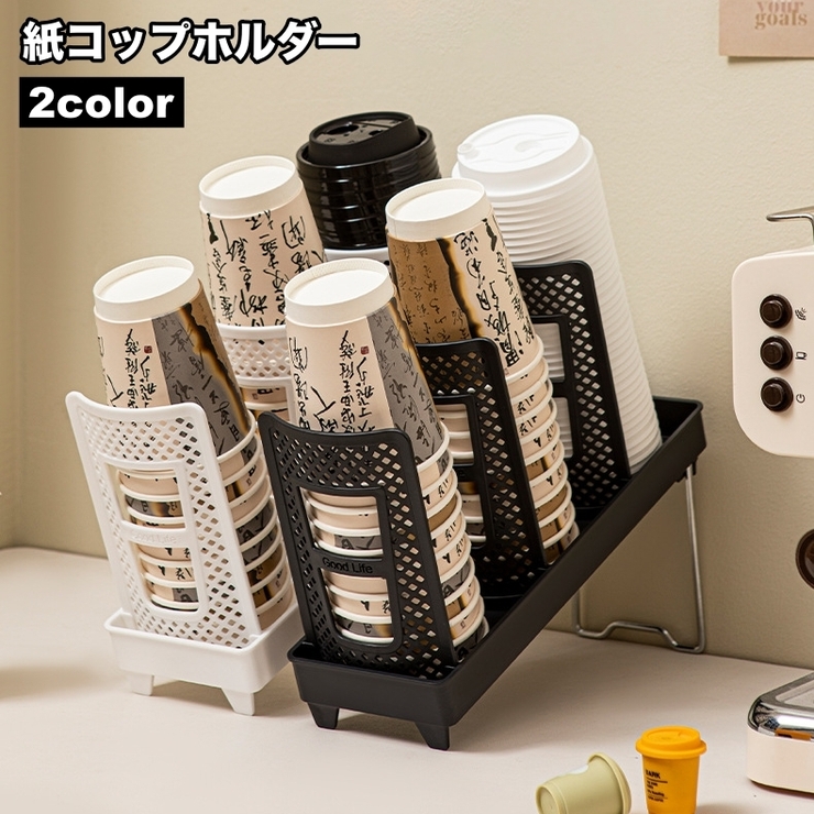 紙コップホルダー カップホルダー カップスタンド | PlusNao | 詳細画像1 