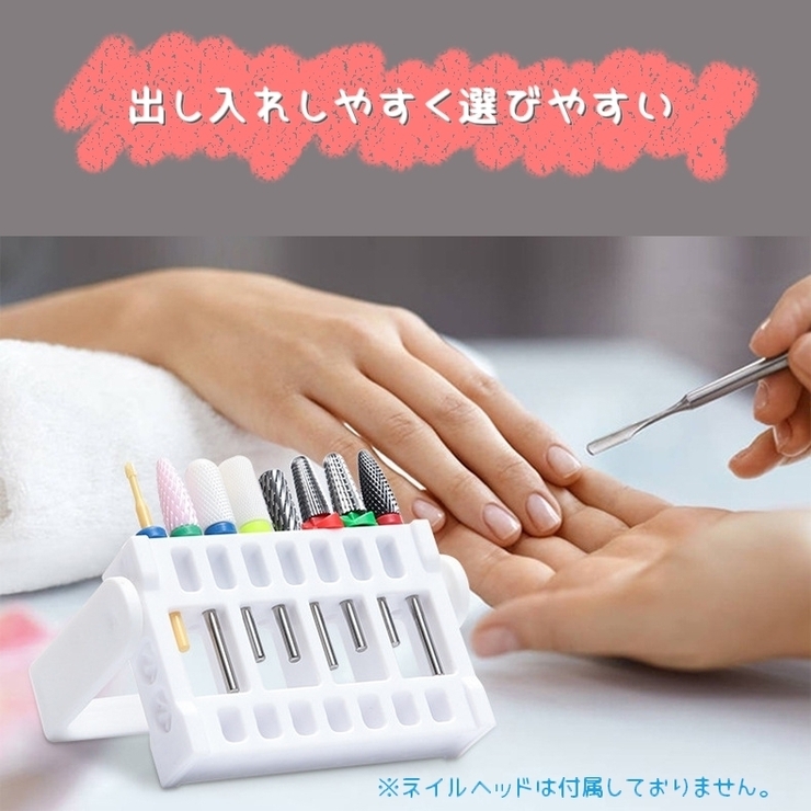 ネイルビットホルダー ビットスタンド ネイルアート | PlusNao | 詳細画像2 