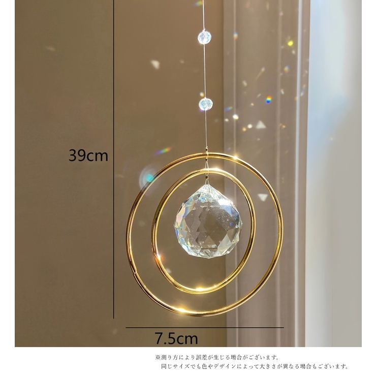 サンキャッチャー インテリア小物 インテリア雑貨 | PlusNao | 詳細画像4 