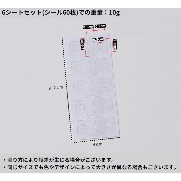 1穴タックシール 6シートセット シール60枚 | PlusNao | 詳細画像17 