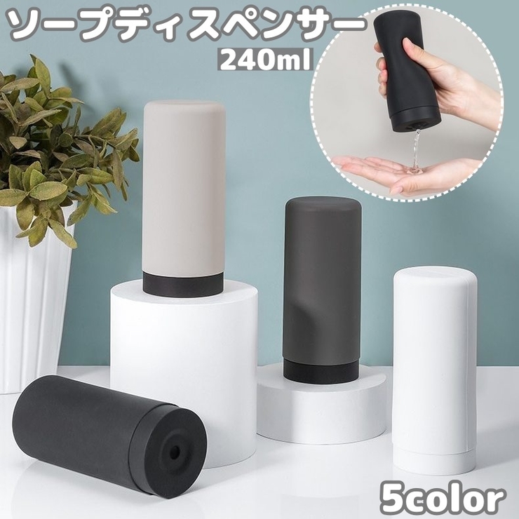 ソープディスペンサー 詰め替えボトル 液体石鹸 | PlusNao | 詳細画像1 