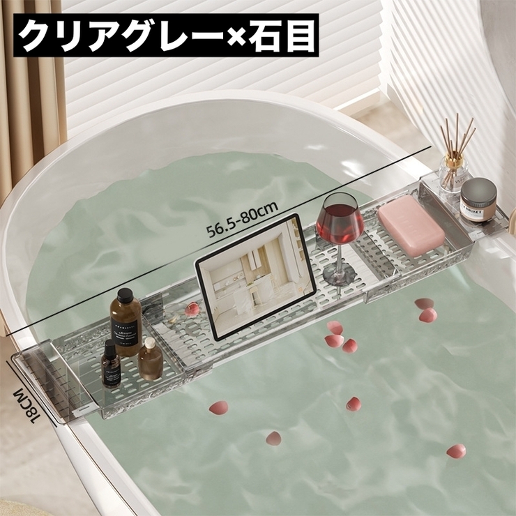 バスタブ用トレー バスタブラック お風呂用トレイ | PlusNao | 詳細画像13 