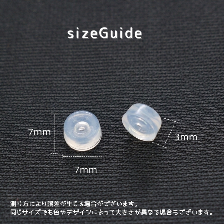 イヤリング用クッション 20個セット イヤリング用カバー | PlusNao | 詳細画像6 