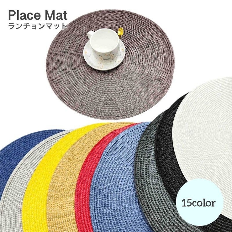 ランチョンマット 配膳用品 キッチンファブリック | PlusNao | 詳細画像1 