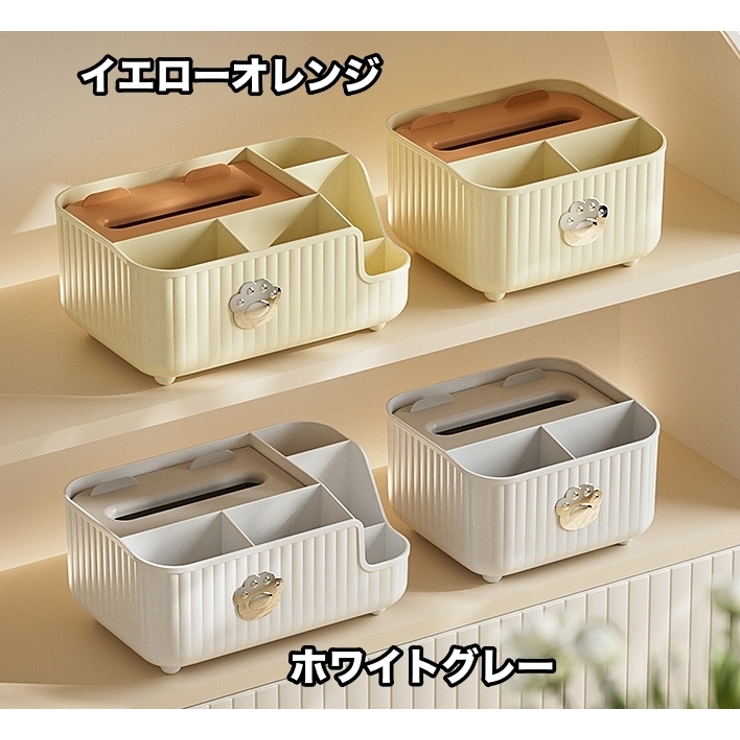 ティッシュケース ティッシュボックス 小物入れ | PlusNao | 詳細画像15 