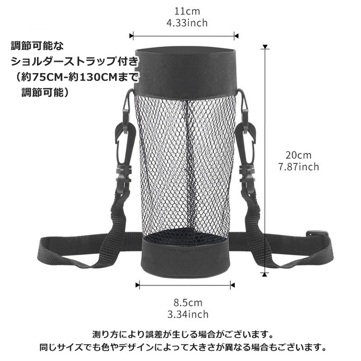 水筒カバー 水筒ケース ボトルホルダー | PlusNao | 詳細画像15 