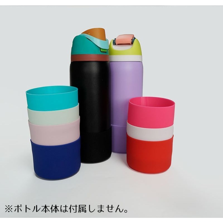 水筒底カバー 保護カバー 底キャップ | PlusNao | 詳細画像4 