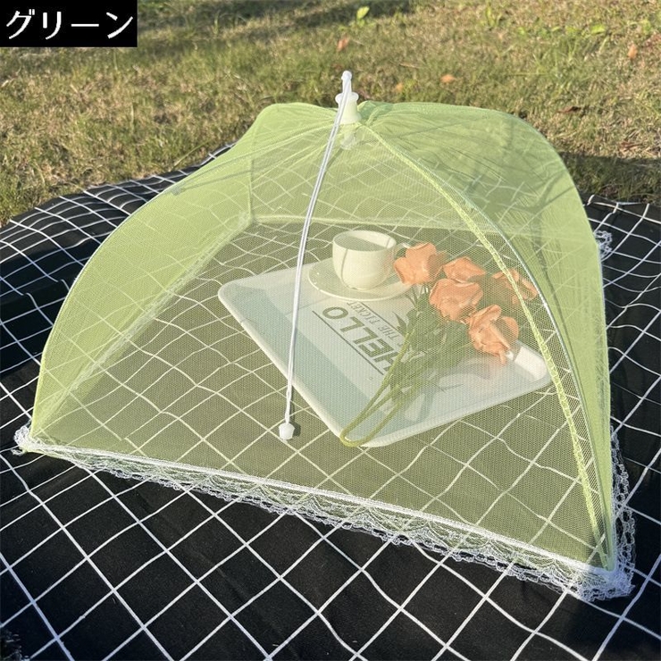 フードカバー 食卓カバー キッチンパラソル | PlusNao | 詳細画像15 