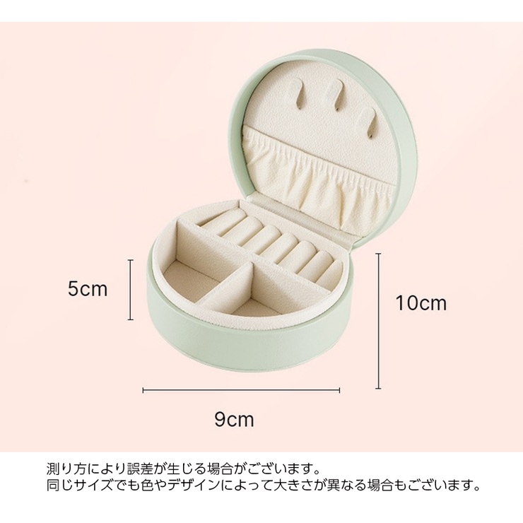 アクセサリーケース ジュエリーボックス ラウンド型 | PlusNao | 詳細画像20 