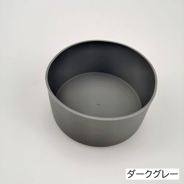 水筒底カバー ボトル底カバー 水筒用パーツ | PlusNao | 詳細画像9 