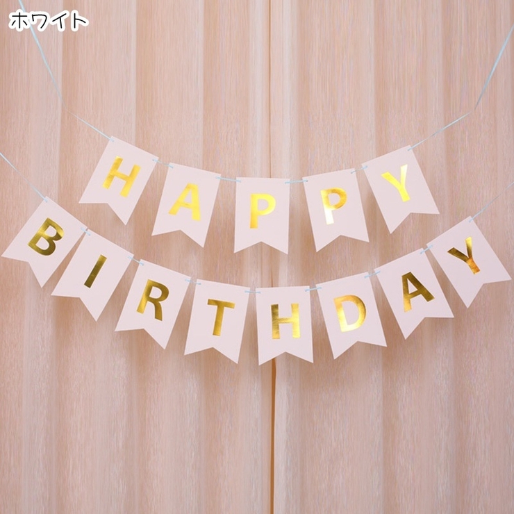 ガーランド パーティグッズ 室内装飾 | PlusNao | 詳細画像3 