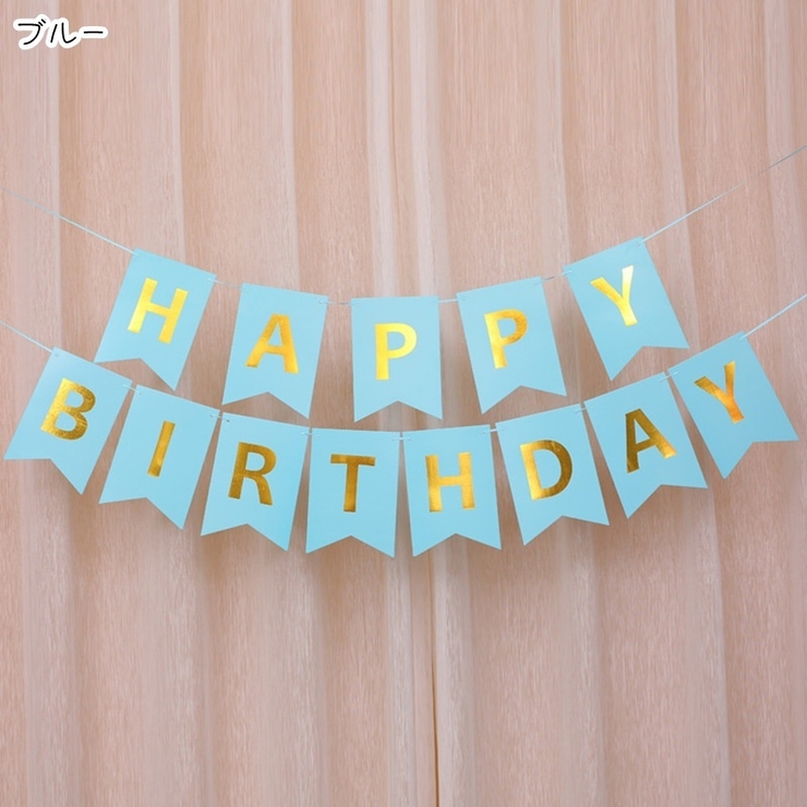 ガーランド パーティグッズ 室内装飾 | PlusNao | 詳細画像5 