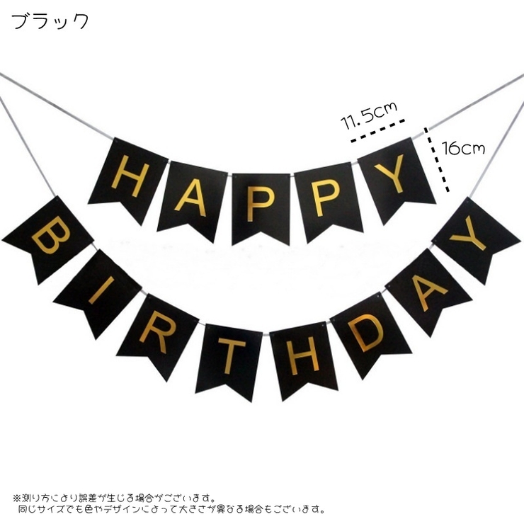 ガーランド パーティグッズ 室内装飾 | PlusNao | 詳細画像6 