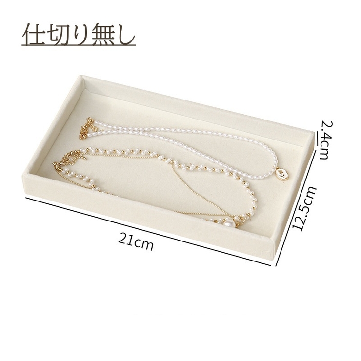 ジュエリーケース アクセサリーケース ジュエリーボックス | PlusNao | 詳細画像17 