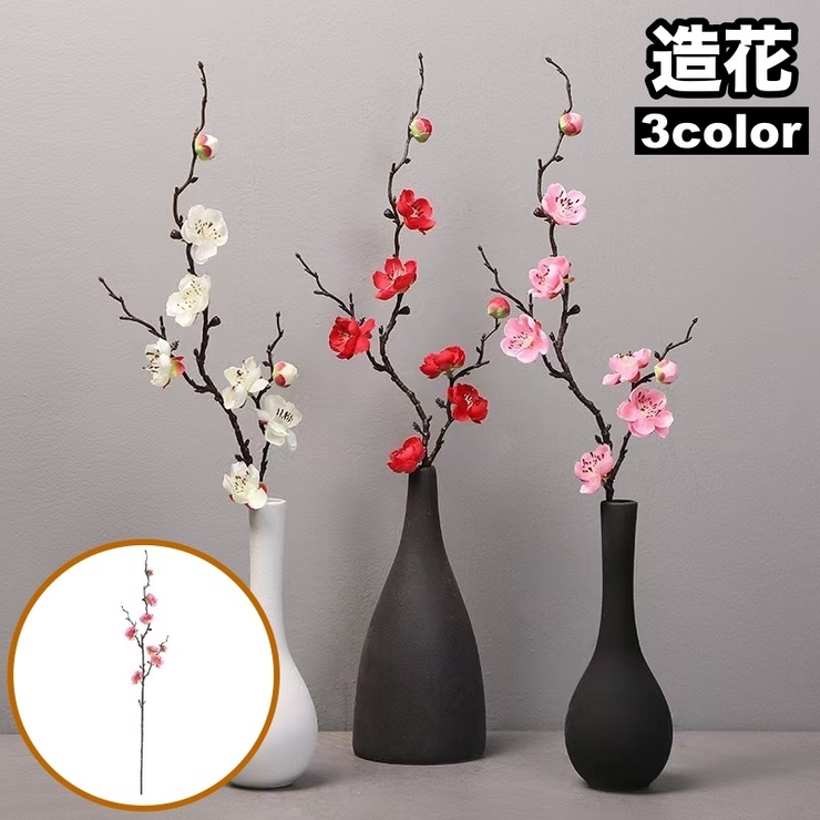 造花 1本 単品 | PlusNao | 詳細画像1 