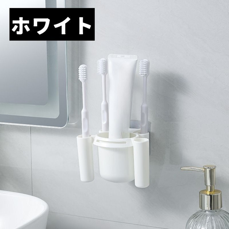 歯ブラシホルダー 歯ブラシケース 歯ブラシ置き | PlusNao | 詳細画像14 