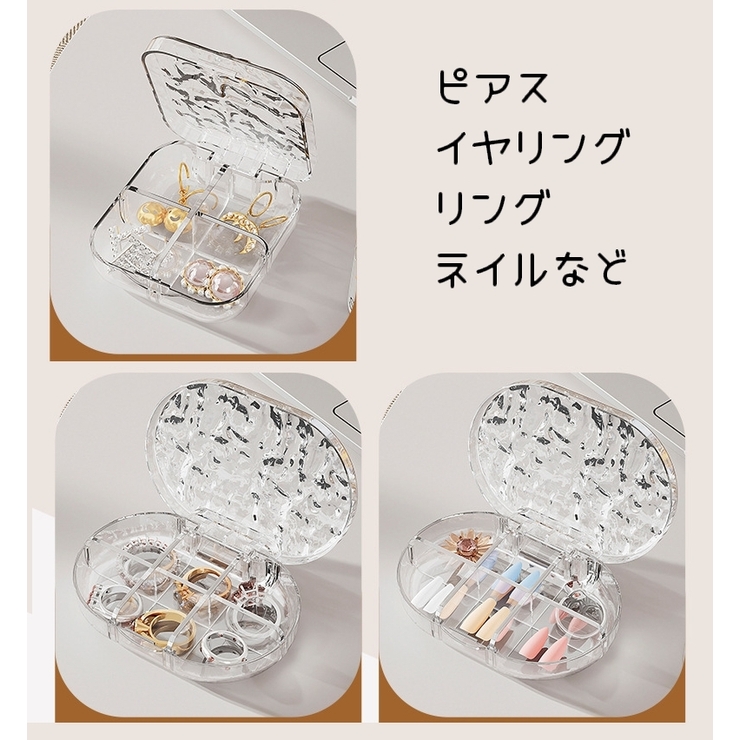アクセサリーケース 4マス 6マス | PlusNao | 詳細画像11 